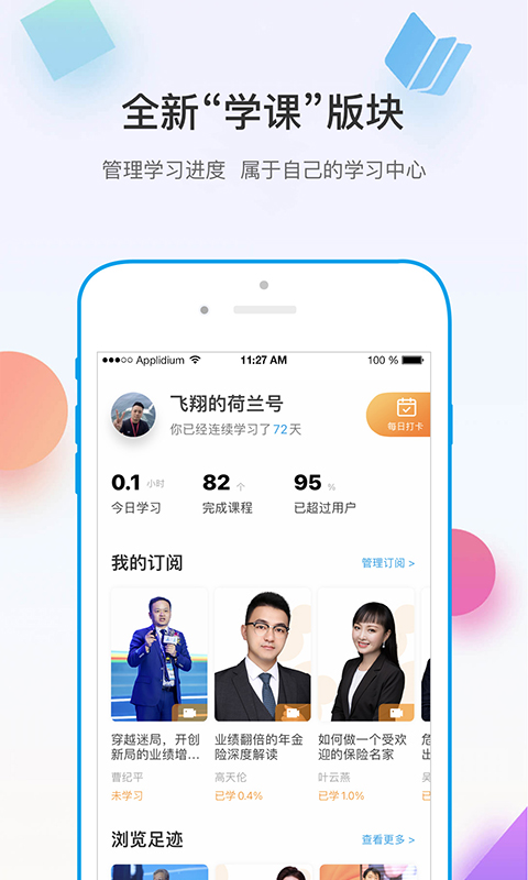 多维v5.2.3截图1