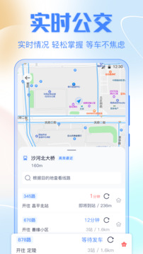 公交車截圖