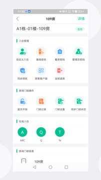 慧享公寓截圖