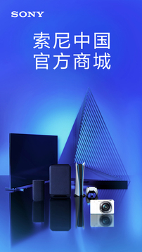 索尼中國截圖