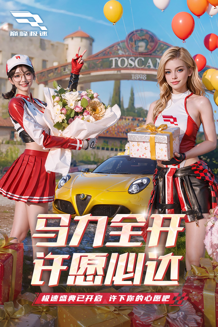 巔峰極速截圖預(yù)覽