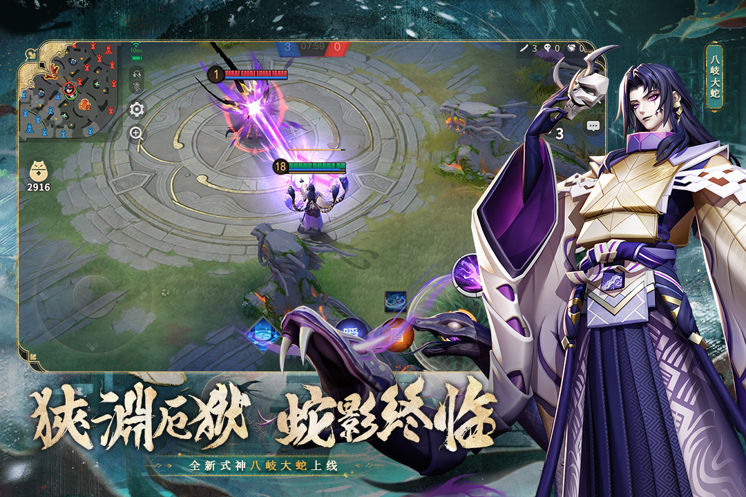 決戰(zhàn)！平安京截圖預覽