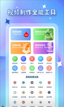 視頻提取截圖