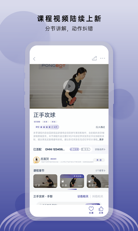 庞伯特v3.2.2截图4