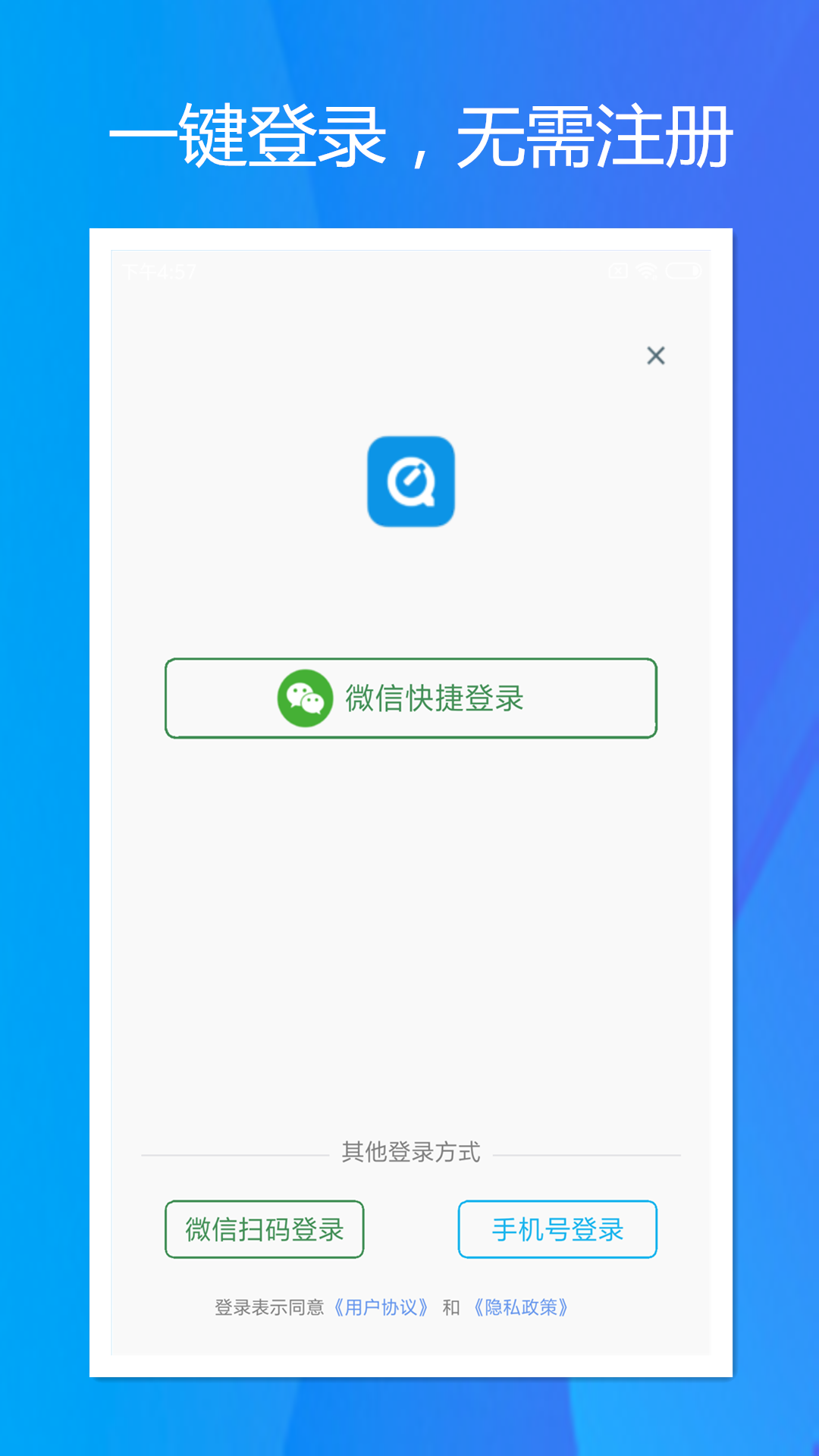 旭荣记次软件v2.0.0截图4