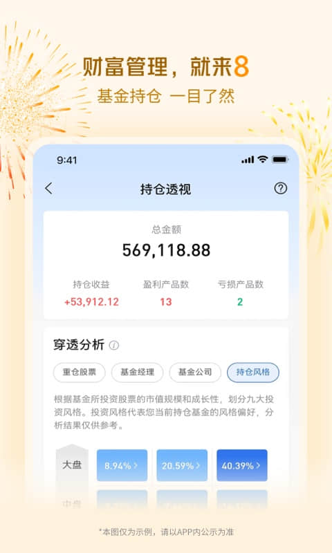 交通銀行截圖預(yù)覽