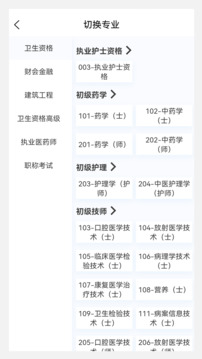 100題庫截圖