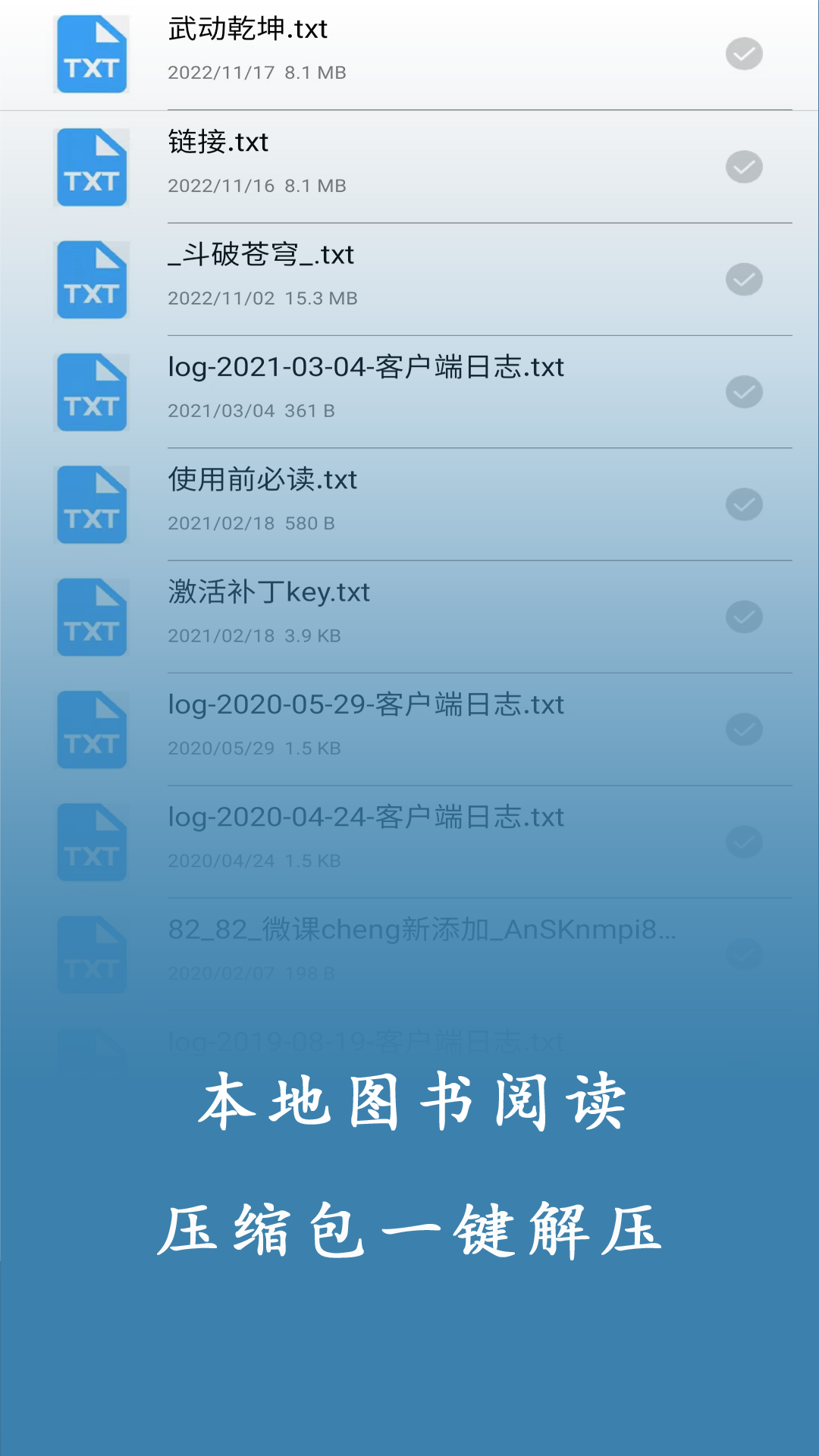 TXT小说追更神器v1.0.5截图1