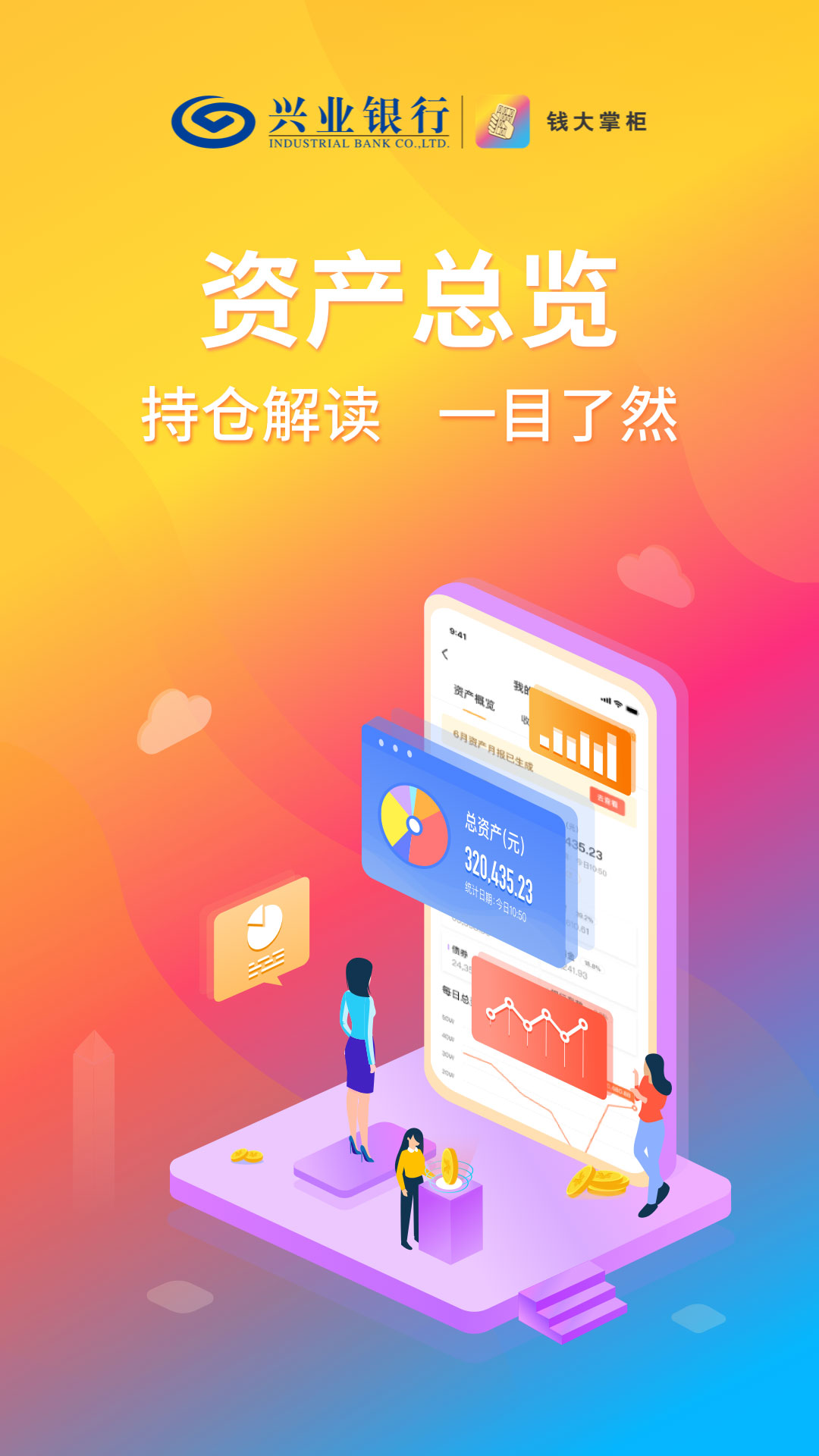 钱大掌柜v4.6.1截图1