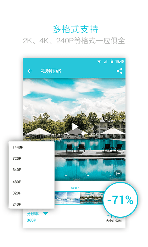 视频转换器-视频压缩v3.8.2截图3