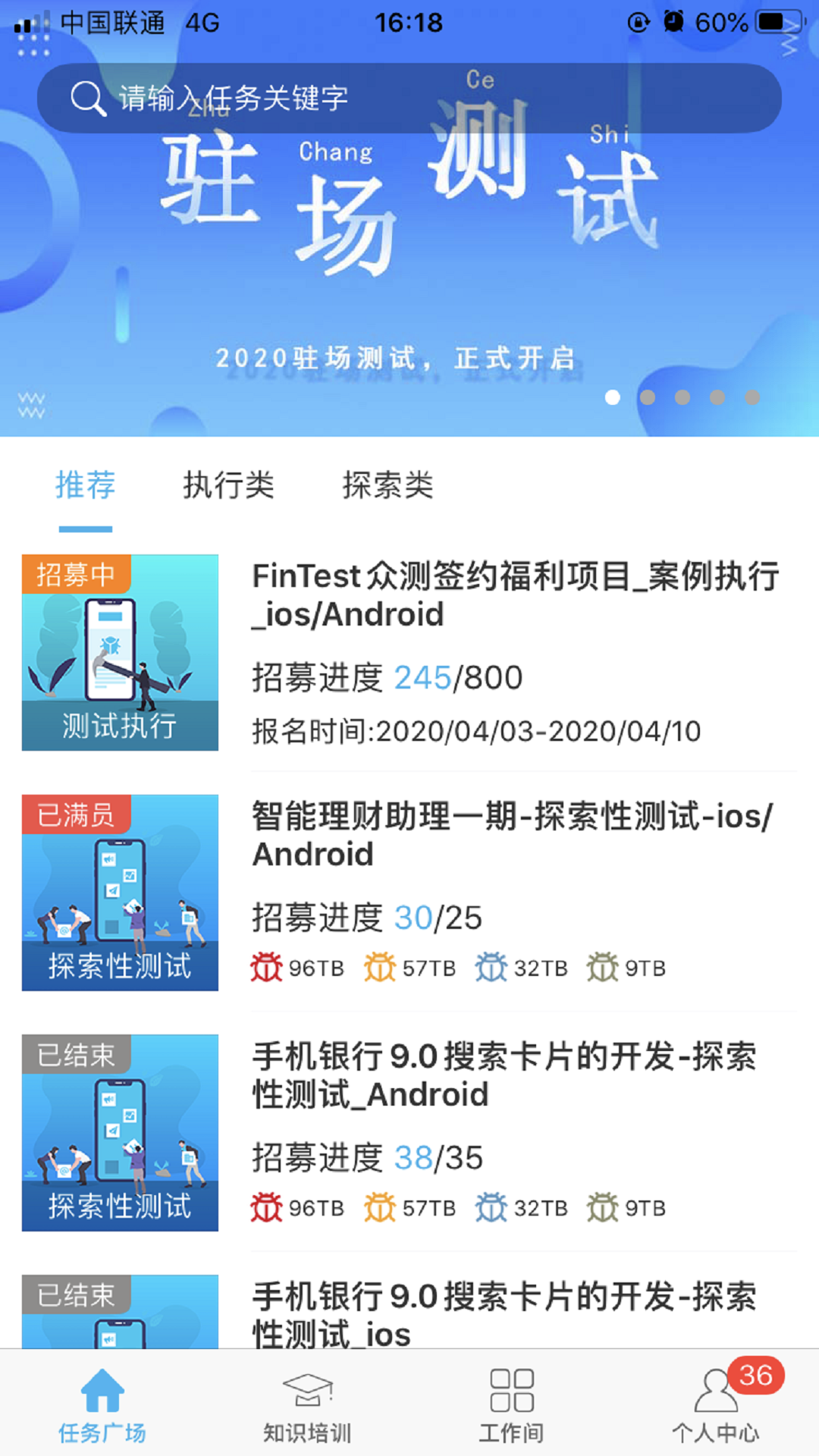 FinTestv1.1.36截图4