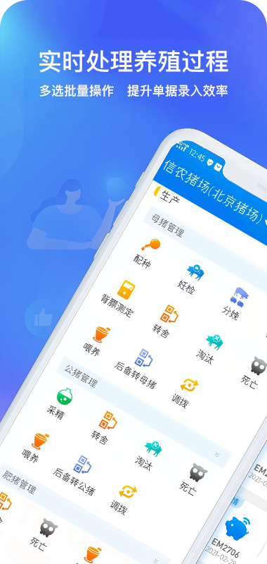 猪联网v5.9.5截图5