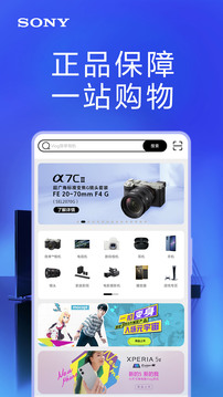 索尼中國截圖
