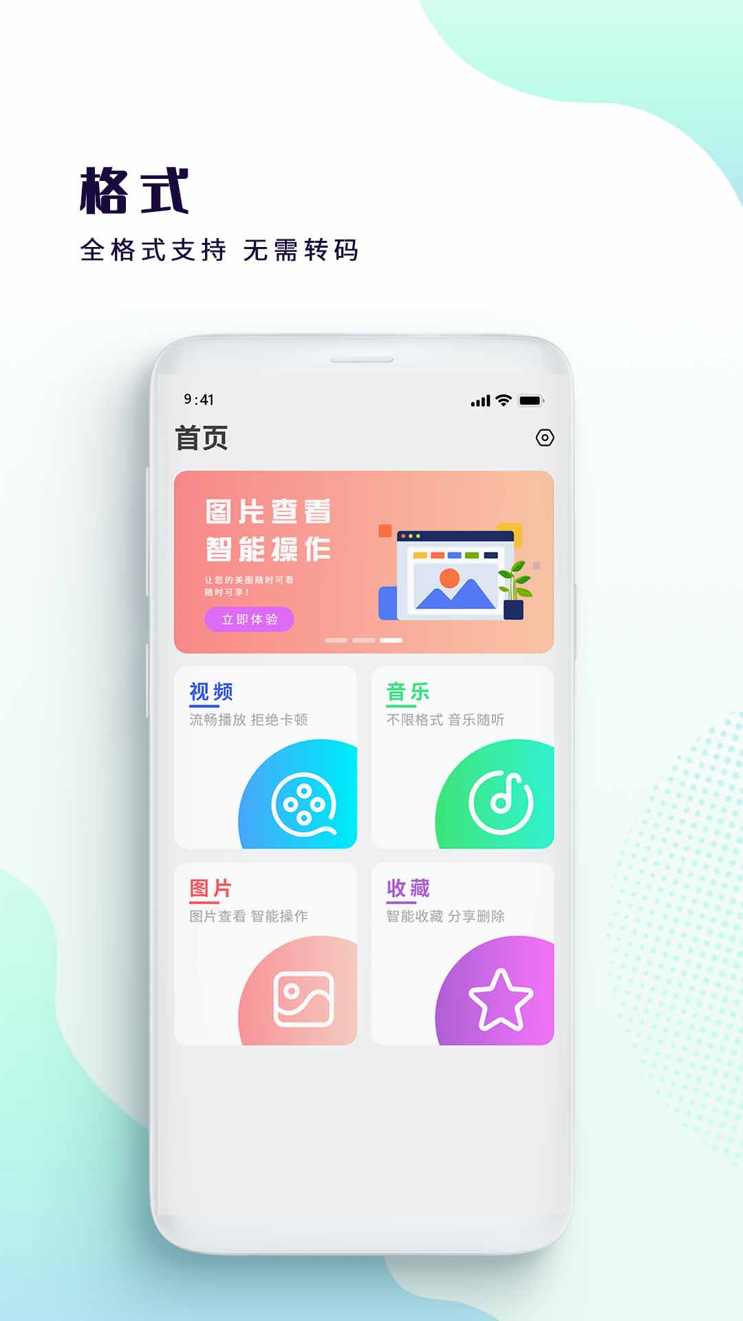 视频播放器v1.8截图2