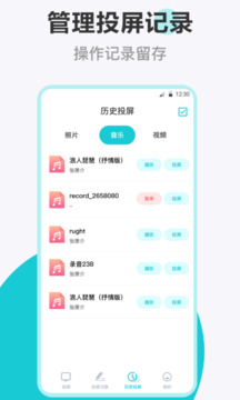 電視投屏截圖