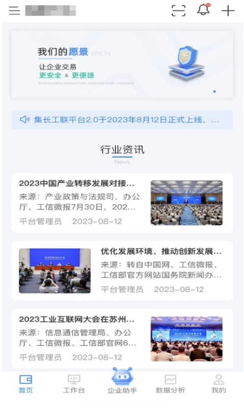 集長工聯(lián)截圖預(yù)覽