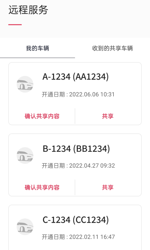 Kia Connectv3.14截图1