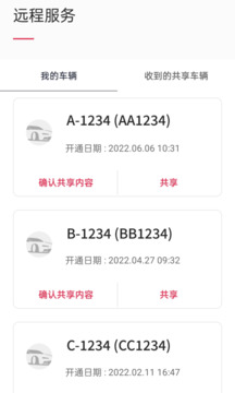 Kia Connect截圖