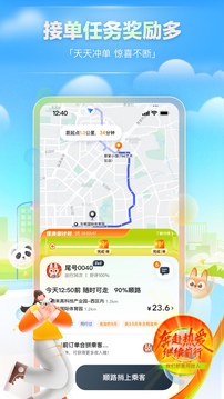 嘀嗒車主截圖