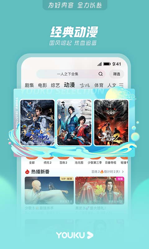 优酷视频v11.0.62截图2