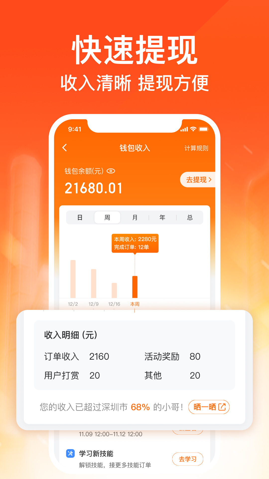 货拉拉搬家小哥v1.8.56截图4