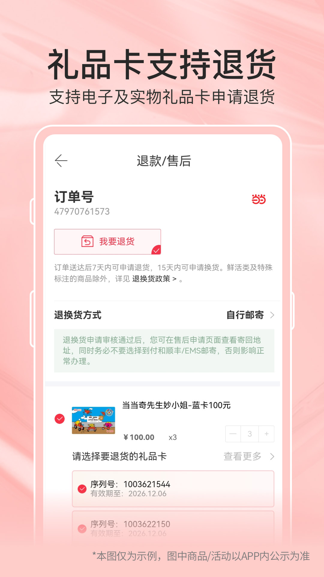 当当v14.1.1截图3