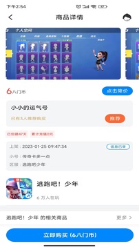 罐頭游戲鋪截圖