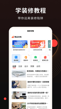 裝修風(fēng)格圖庫(kù)截圖