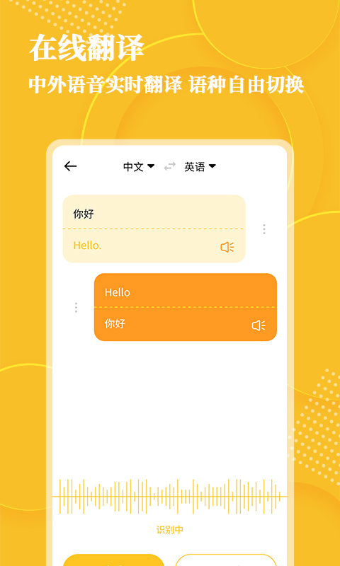 音頻轉(zhuǎn)文字截圖預覽