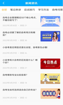 思科網(wǎng)校截圖