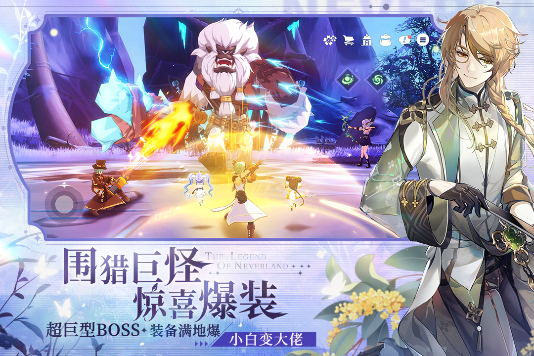 圣境之塔截圖預覽