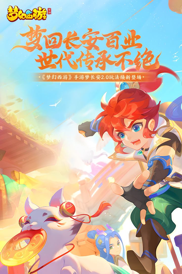 夢幻西游截圖預(yù)覽