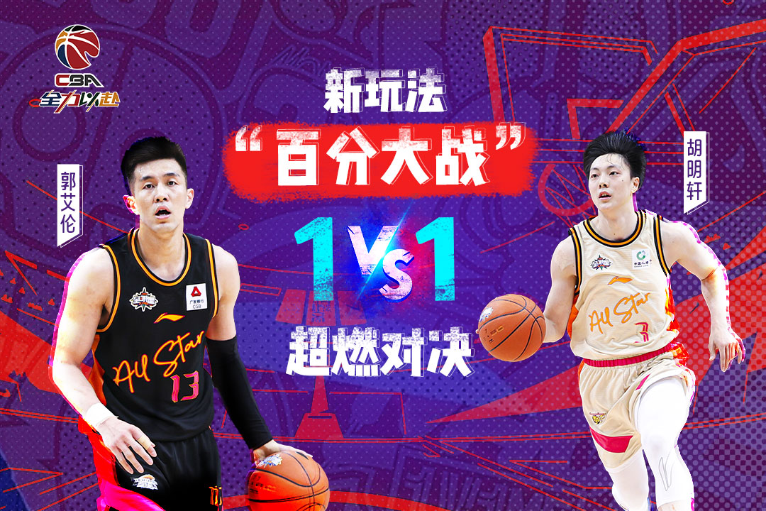 中職籃：全力以赴截圖預(yù)覽