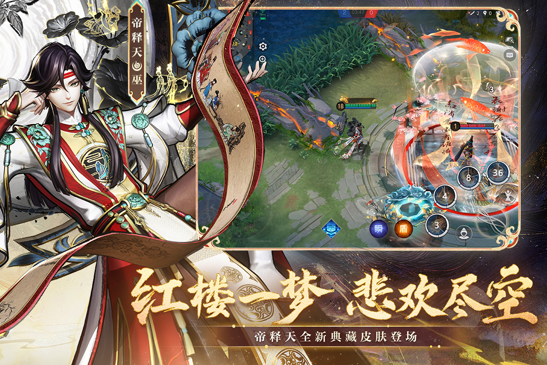 決戰(zhàn)！平安京截圖預(yù)覽