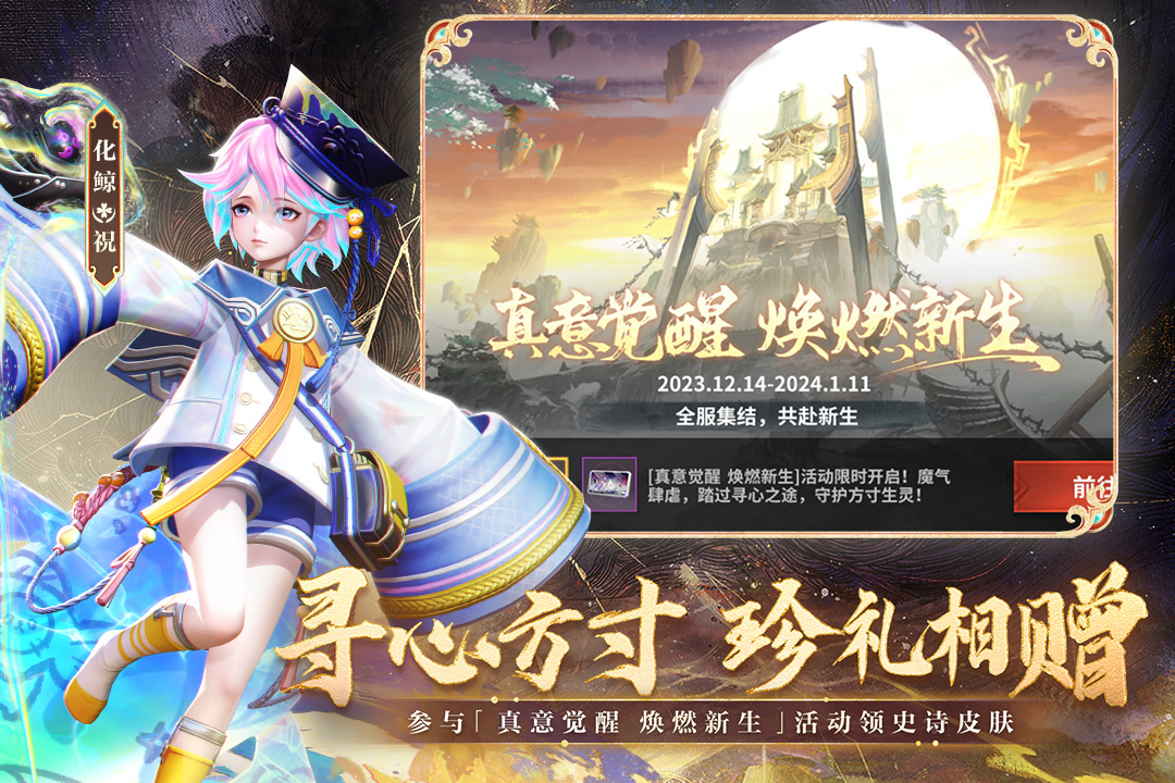 決戰(zhàn)！平安京截圖預(yù)覽