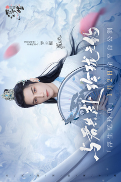 浮生憶玲瓏截圖