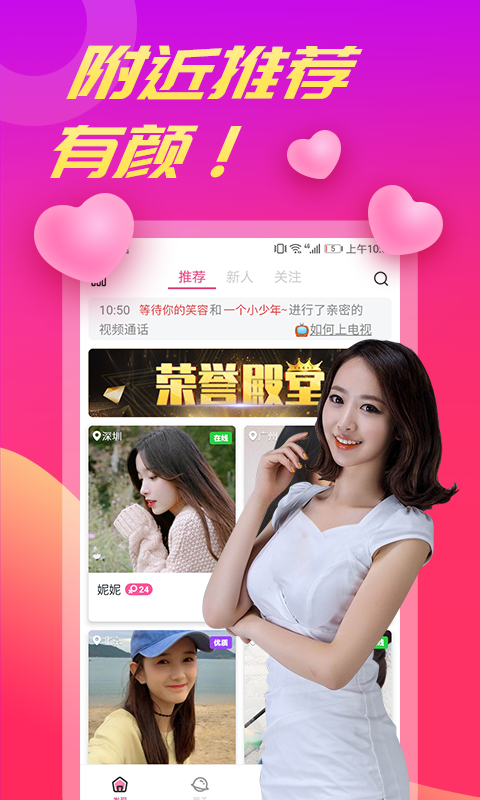 比翼聊視頻聊天截圖預(yù)覽