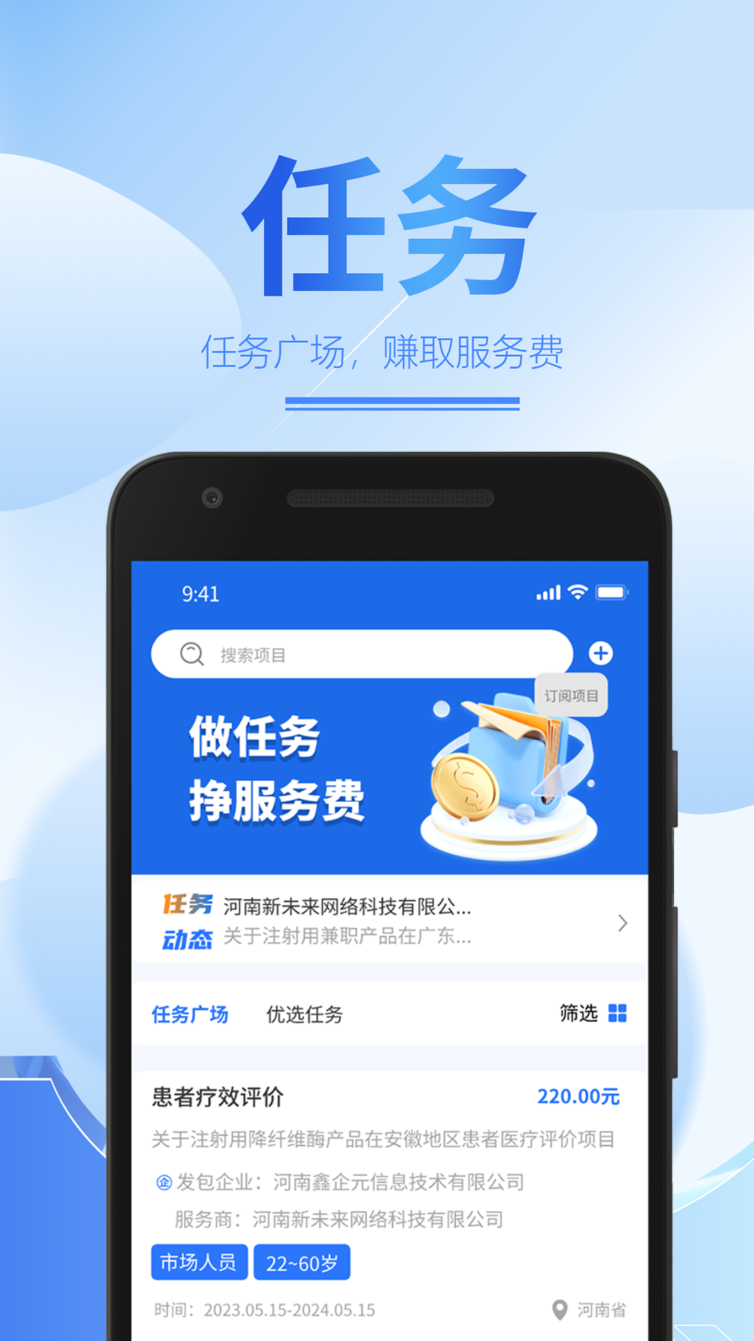 海星元v1.0.3截图2