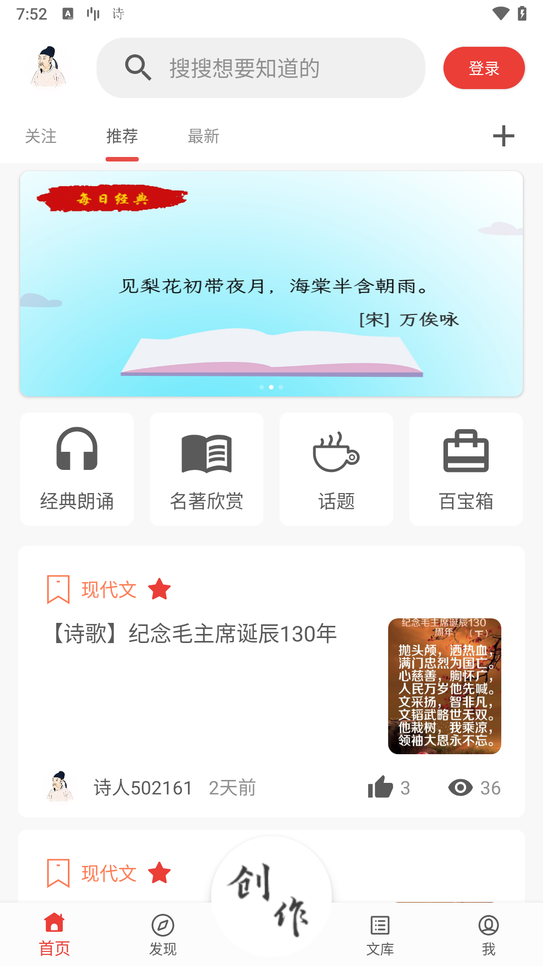 诗兮歌兮v1.0.52截图5