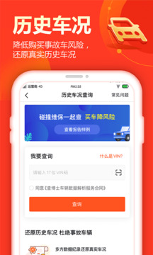 查博士二手車服務(wù)截圖