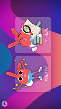 勵(lì)步云截圖