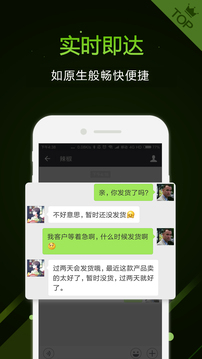 多開助手截圖