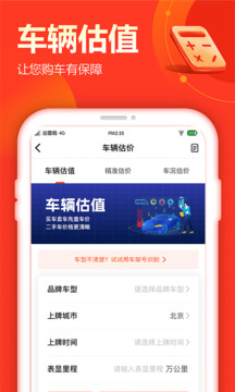 查博士二手車服務(wù)截圖