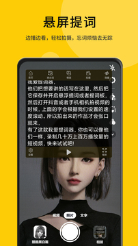 我愛提詞器截圖