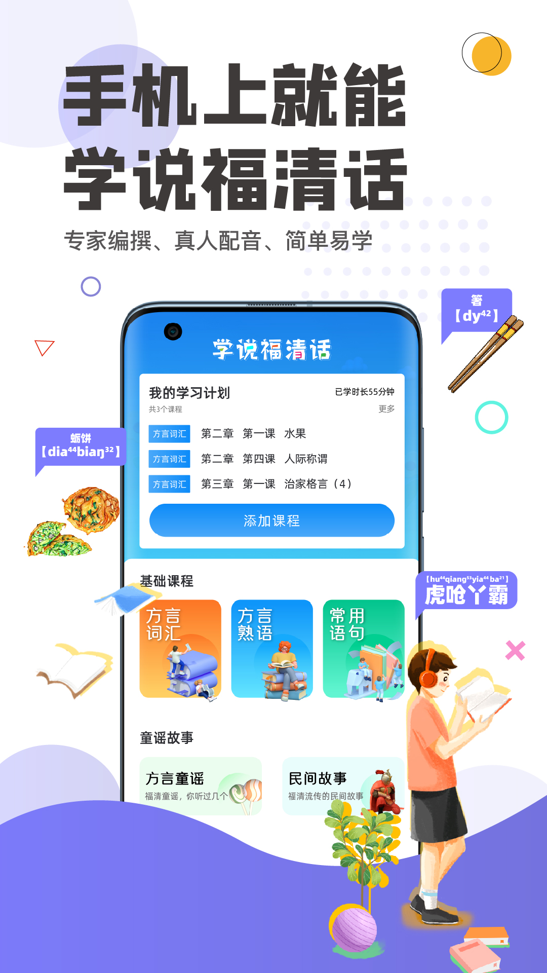 看福清v2.14截图5