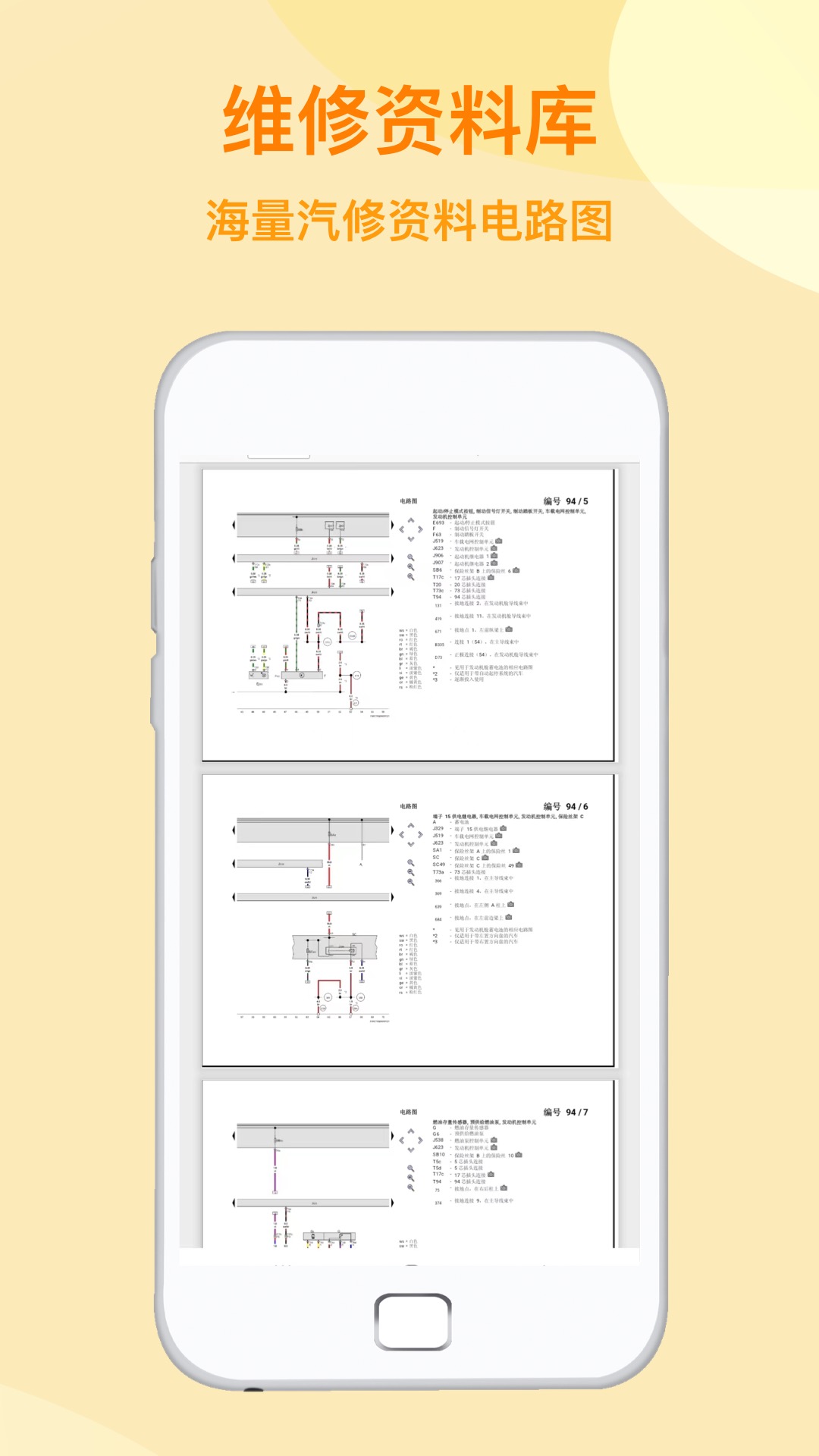 汽修助手截圖預(yù)覽