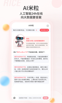 大米和小米截圖