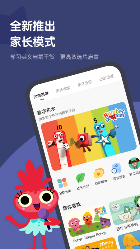 小小优趣v4.0.6截图5