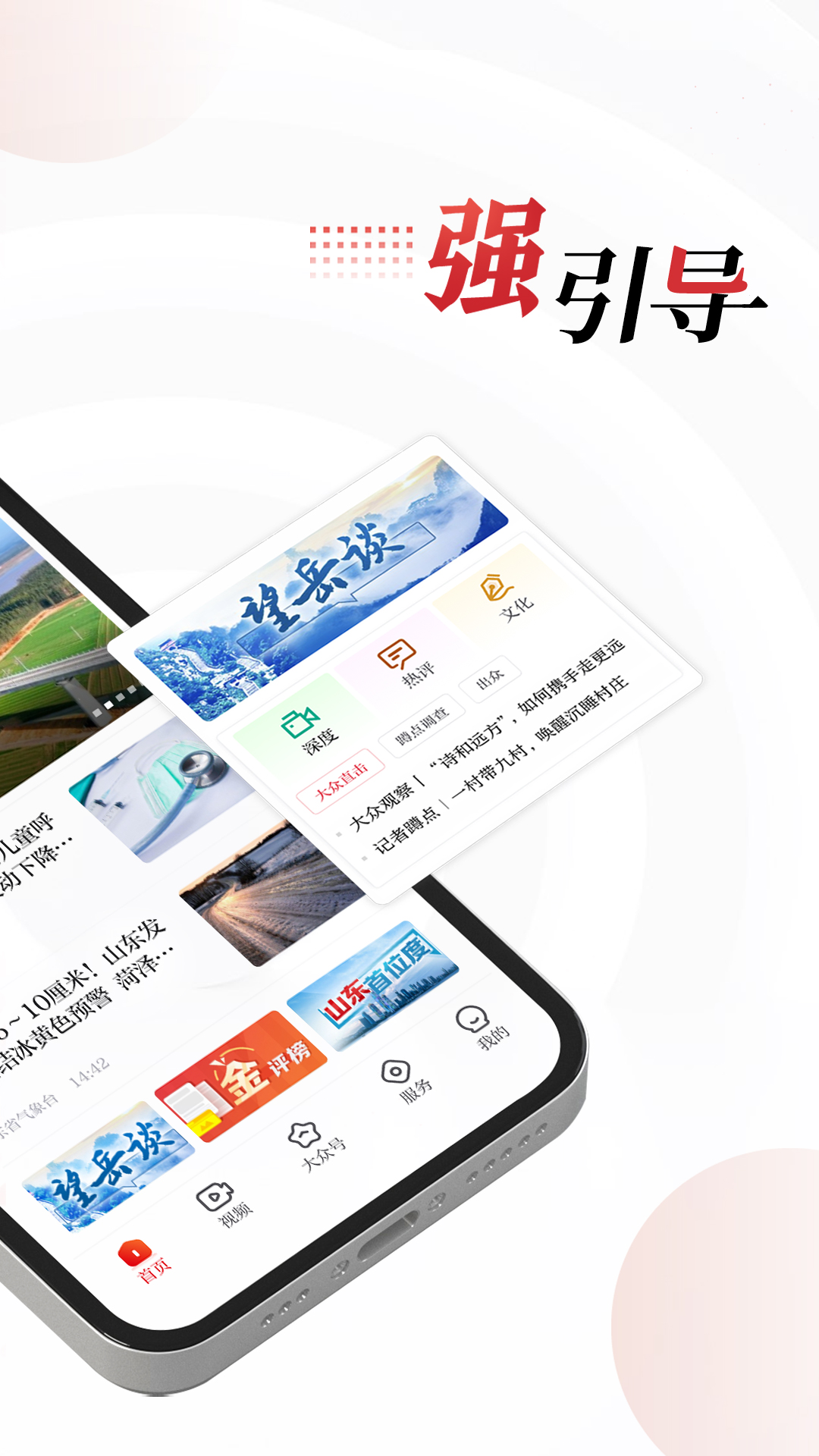 大众新闻v8.0.4截图3