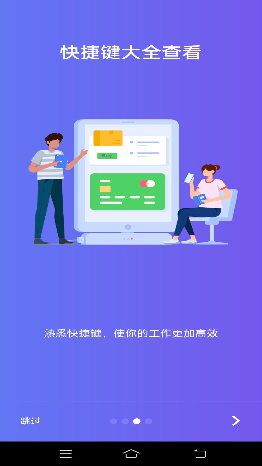 Word截图2